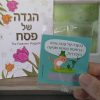 ⁦חידות מתגרדות - מארז פסח⁩ – תמונה ⁦6⁩