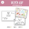 ⁦יוגה ולצבוע Yogi fun⁩ – תמונה ⁦5⁩