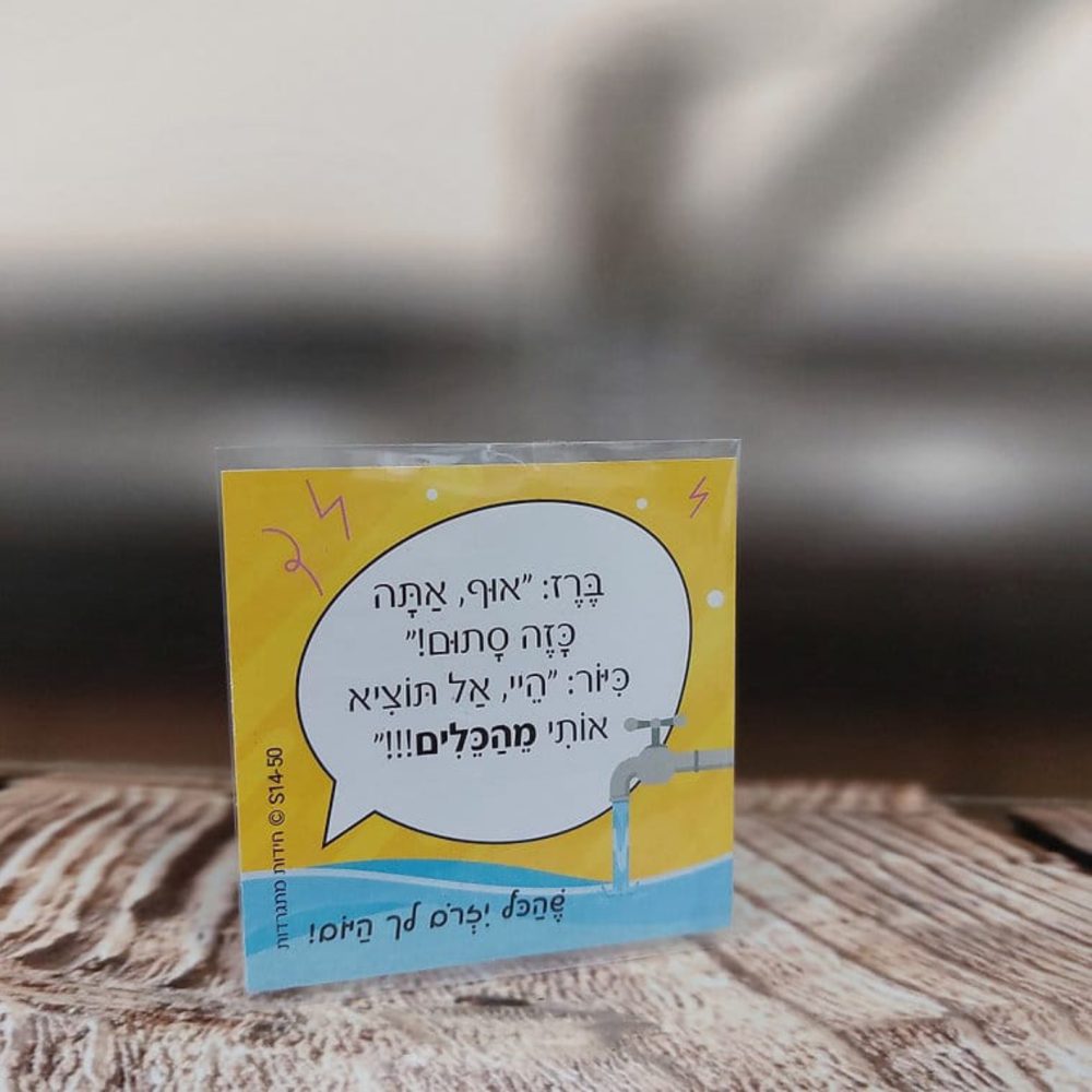 ⁦חידות מתגרדות - בדיחידות לגילאי 9+⁩ – תמונה ⁦3⁩