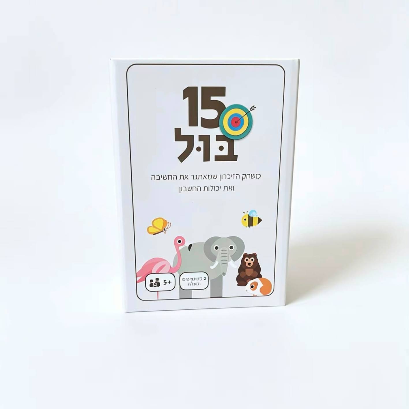 משחק זכרון - 15 בול
